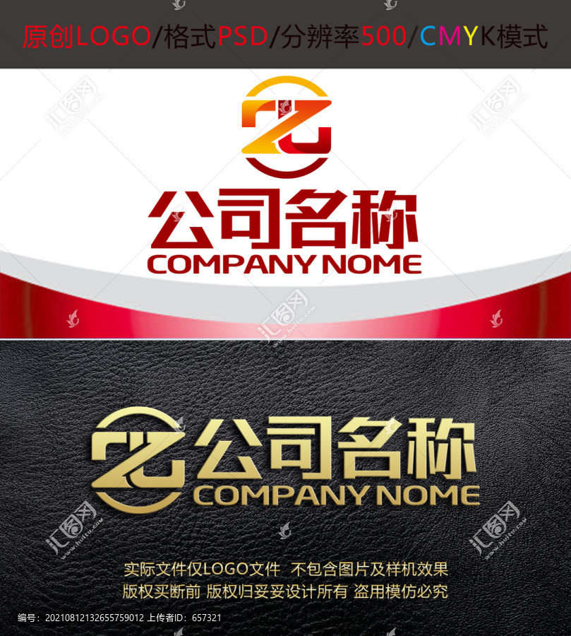 Z字母金融管理咨询logo设计