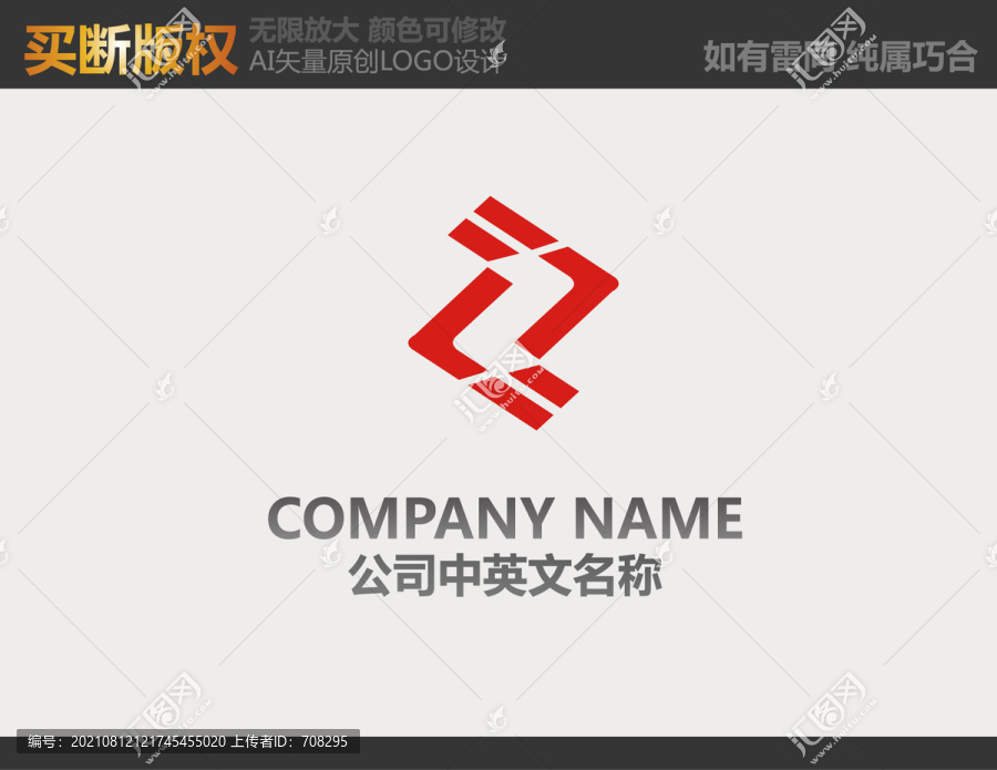 装饰公司LOGO