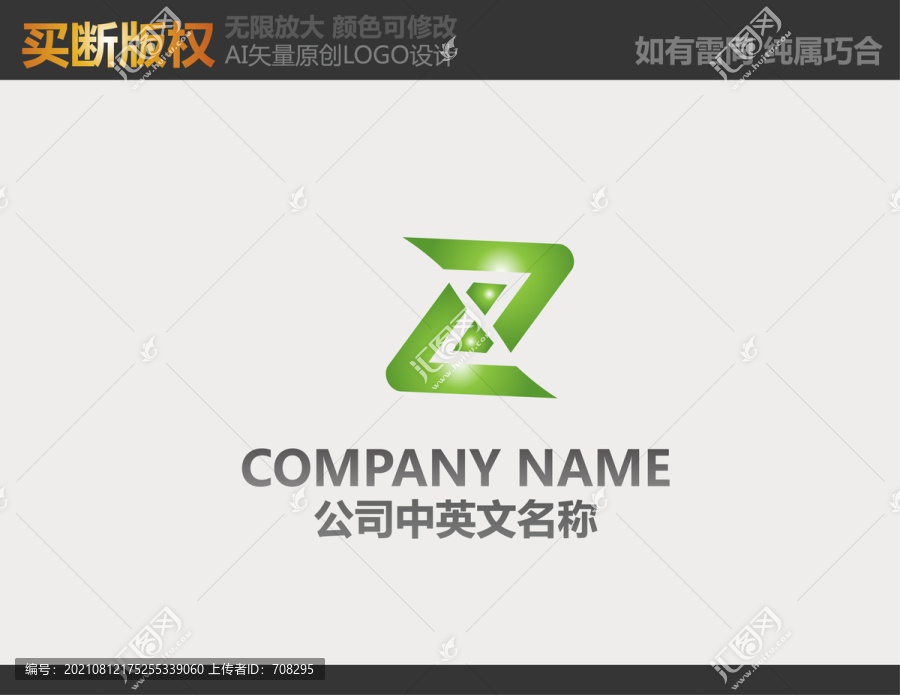 新能源LOGO