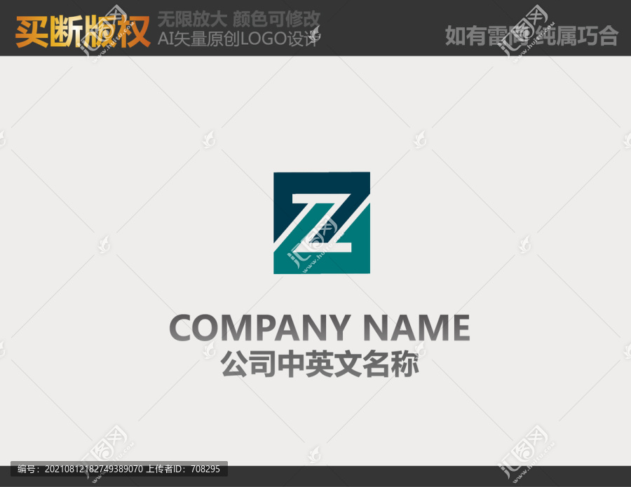 医疗LOGO