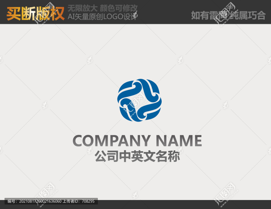 科技LOGO