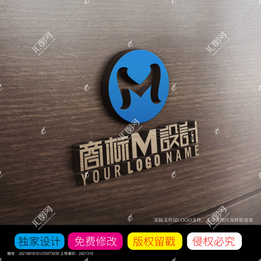 VM字母商标LOGO