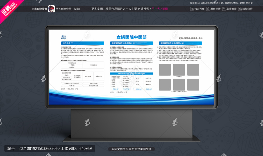 中医部特色技术中医胃肠病专科