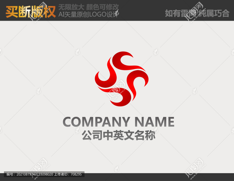 工艺品LOGO