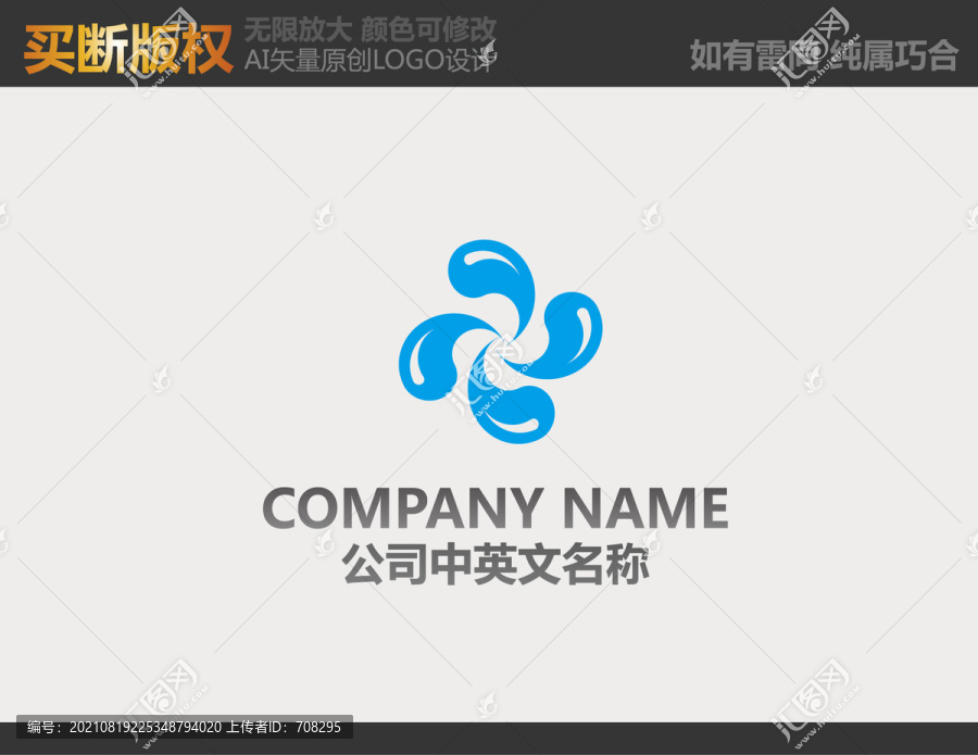 科技LOGO