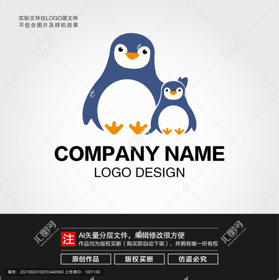 卡通企鹅母子LOGO