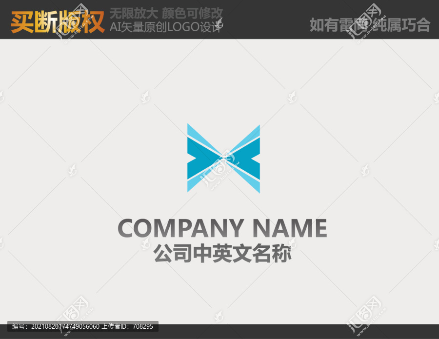 X字母LOGO设计