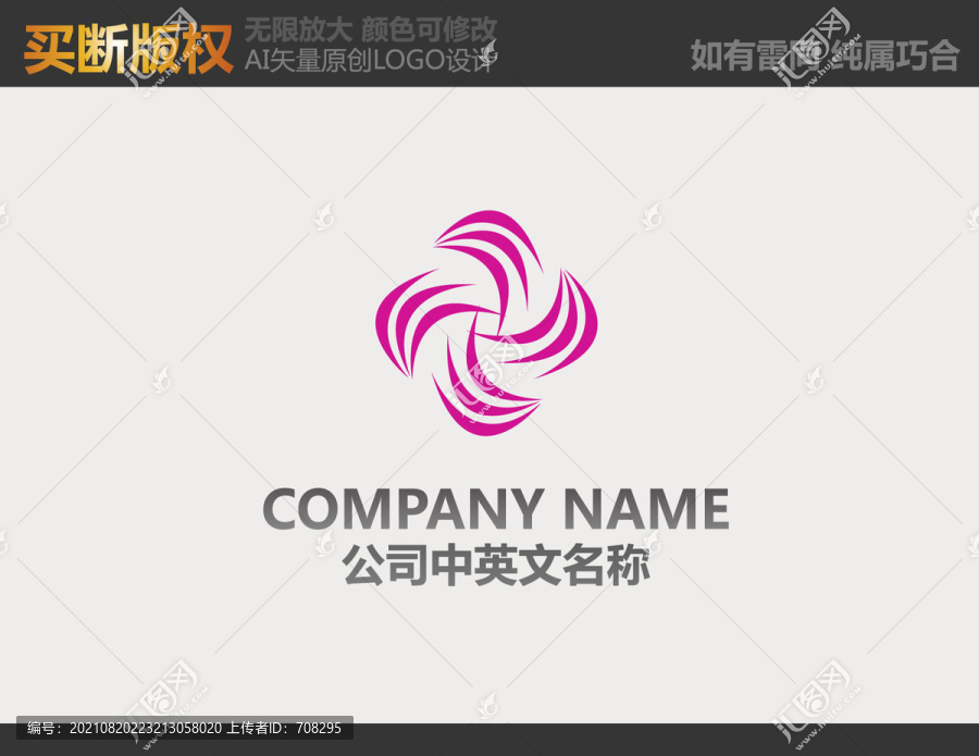 化妆品logo