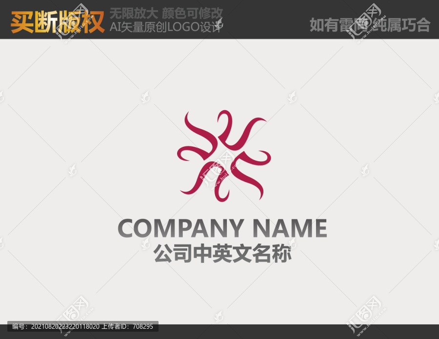 纺织品LOGO