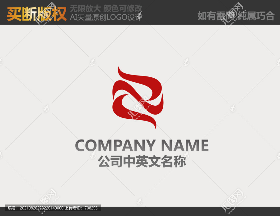 化妆品logo