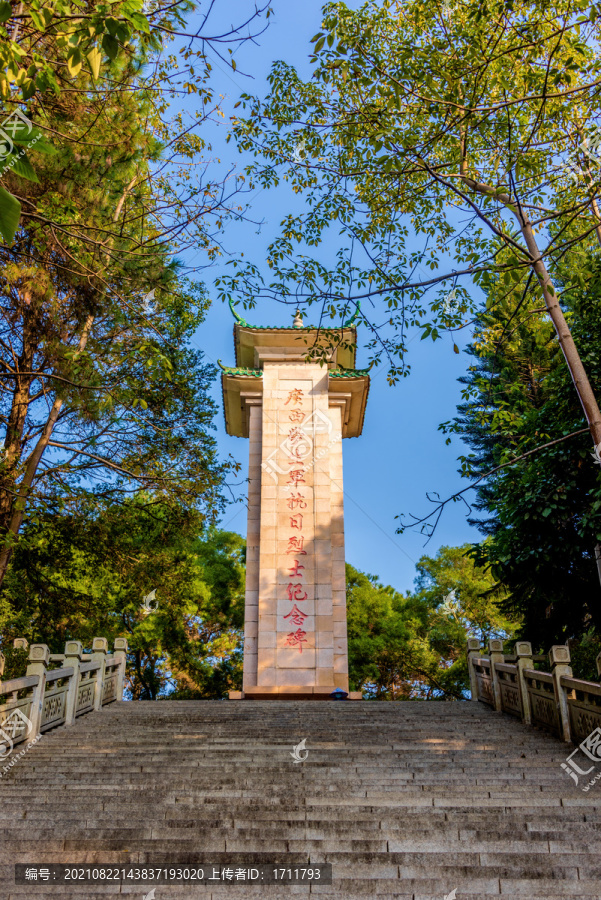 青秀山广西学生军抗日烈士纪念碑