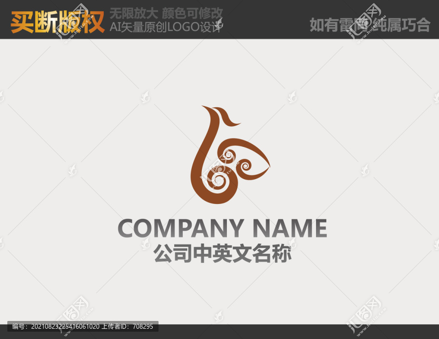 工艺品LOGO