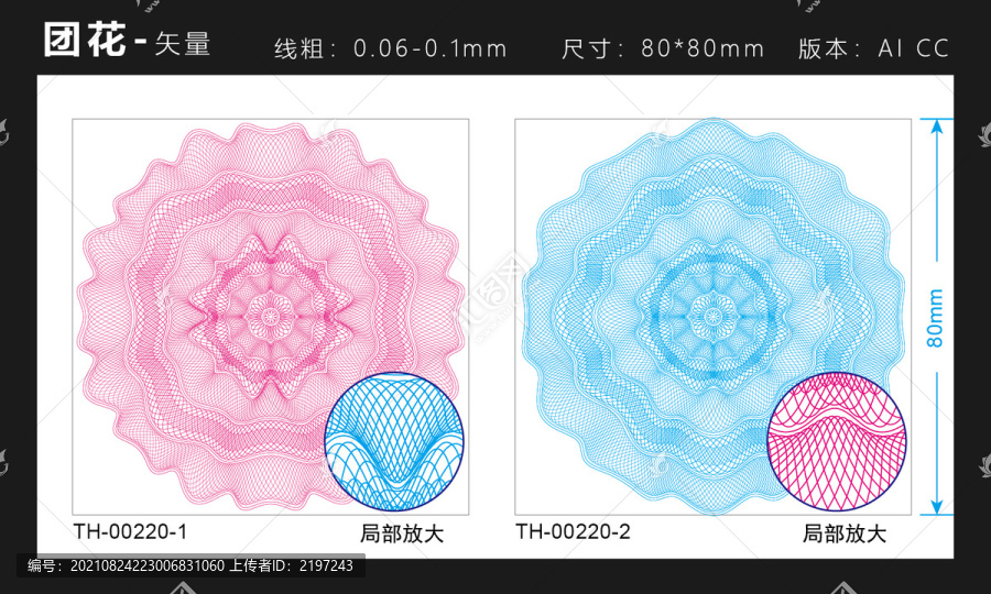 超线防伪团花凹凸压纹证件底纹