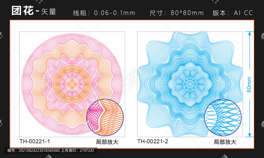 防伪团花超线票据代金券底纹