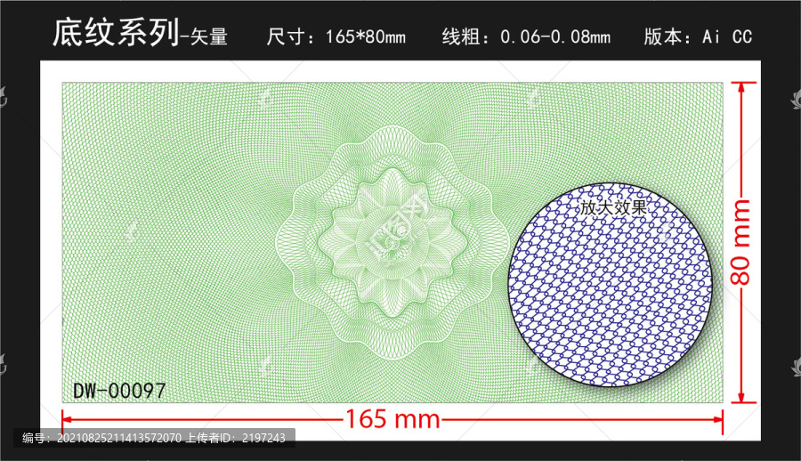 标签证书件矢量防伪团花底纹超线