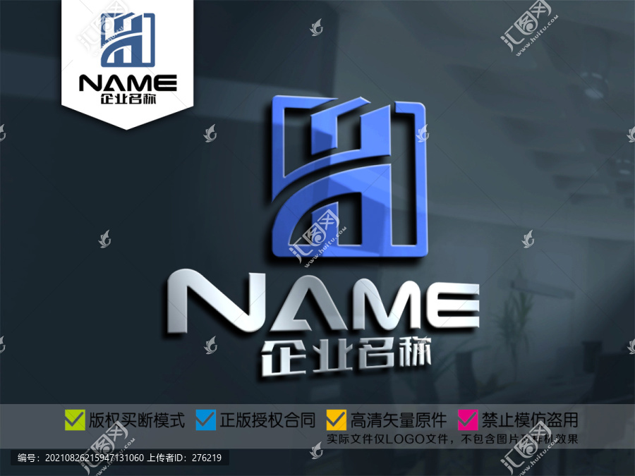 H字母地产物业建设装饰logo