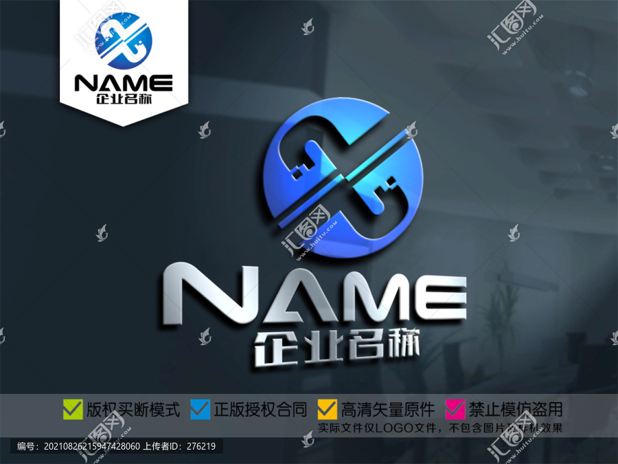 X字母科技数码电子网络logo