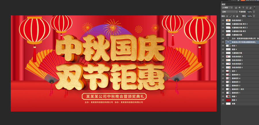 中秋国庆双节钜惠