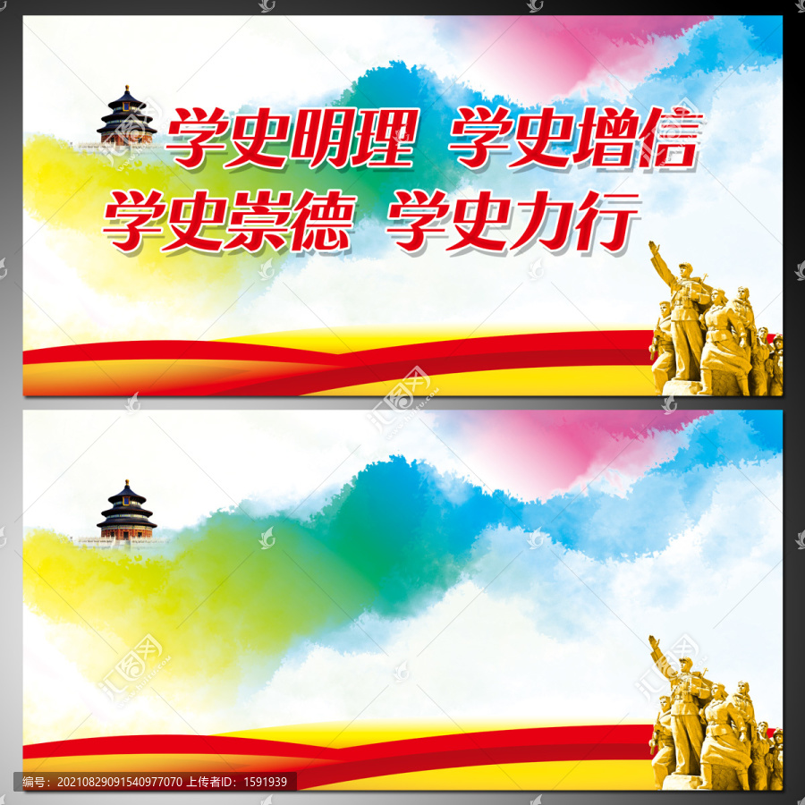 党史学习