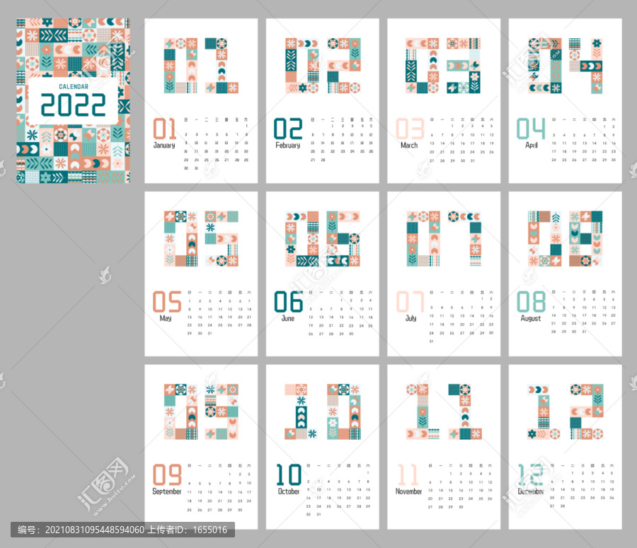 简约几何花卉2022年月历台历