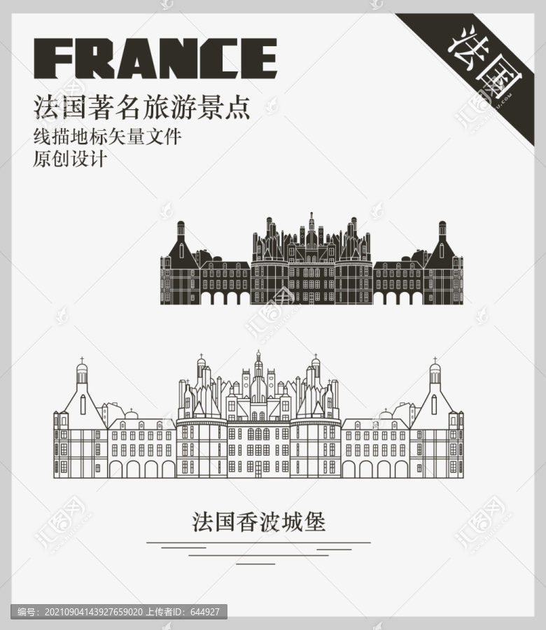 法国香波城堡