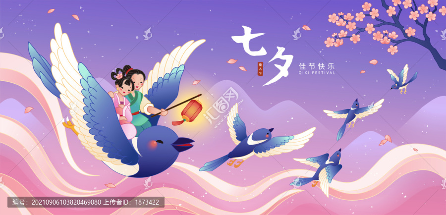 同乘喜鹊的牛郎织女甜蜜七夕插图横幅