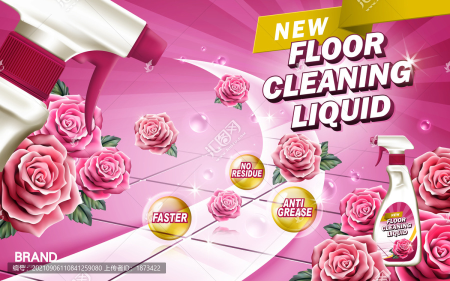 玫瑰花香地板清洁剂广告