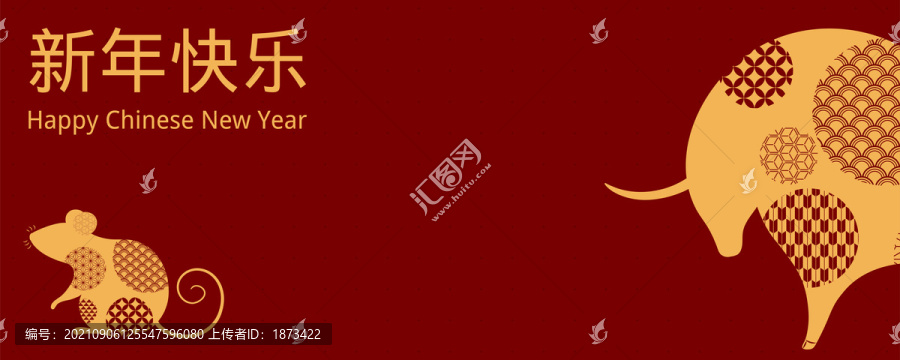 精美生肖农历新年祝贺剪影插图