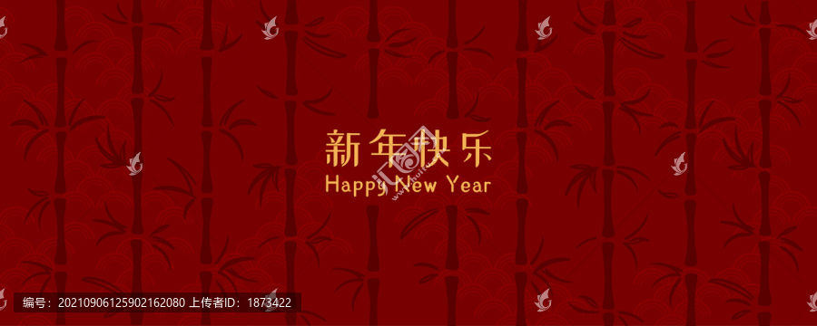 竹子剪影纹样新年祝福
