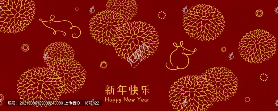 精美鼠年农历新年贺岁插图