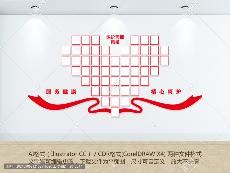 医护天使风采医院爱心照片墙