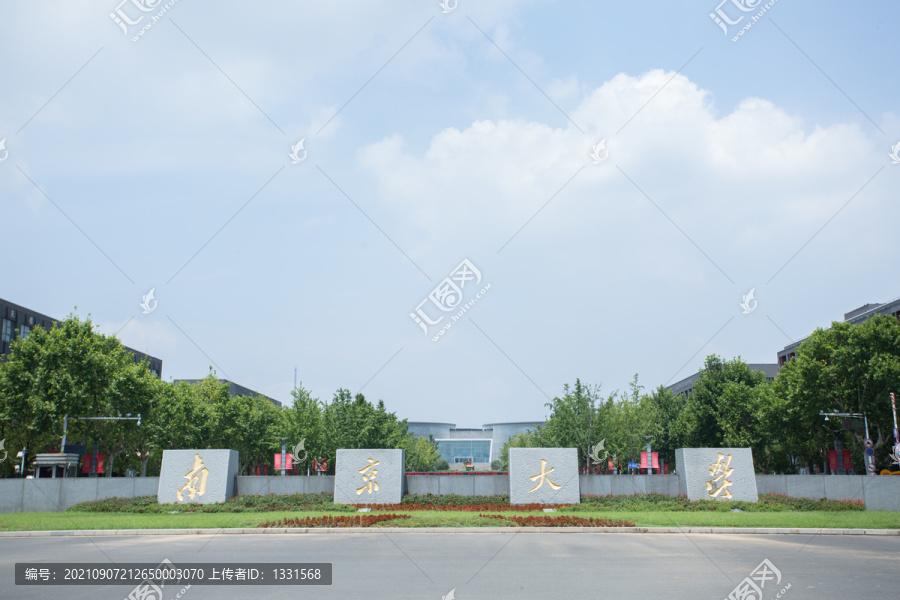 仙林大学城里的南京大学