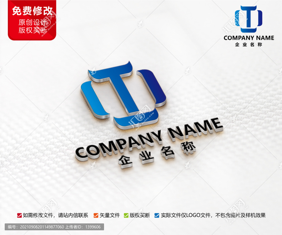 互联网科技T字母LOGO