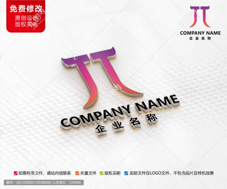 互联网科技J字母LOGO