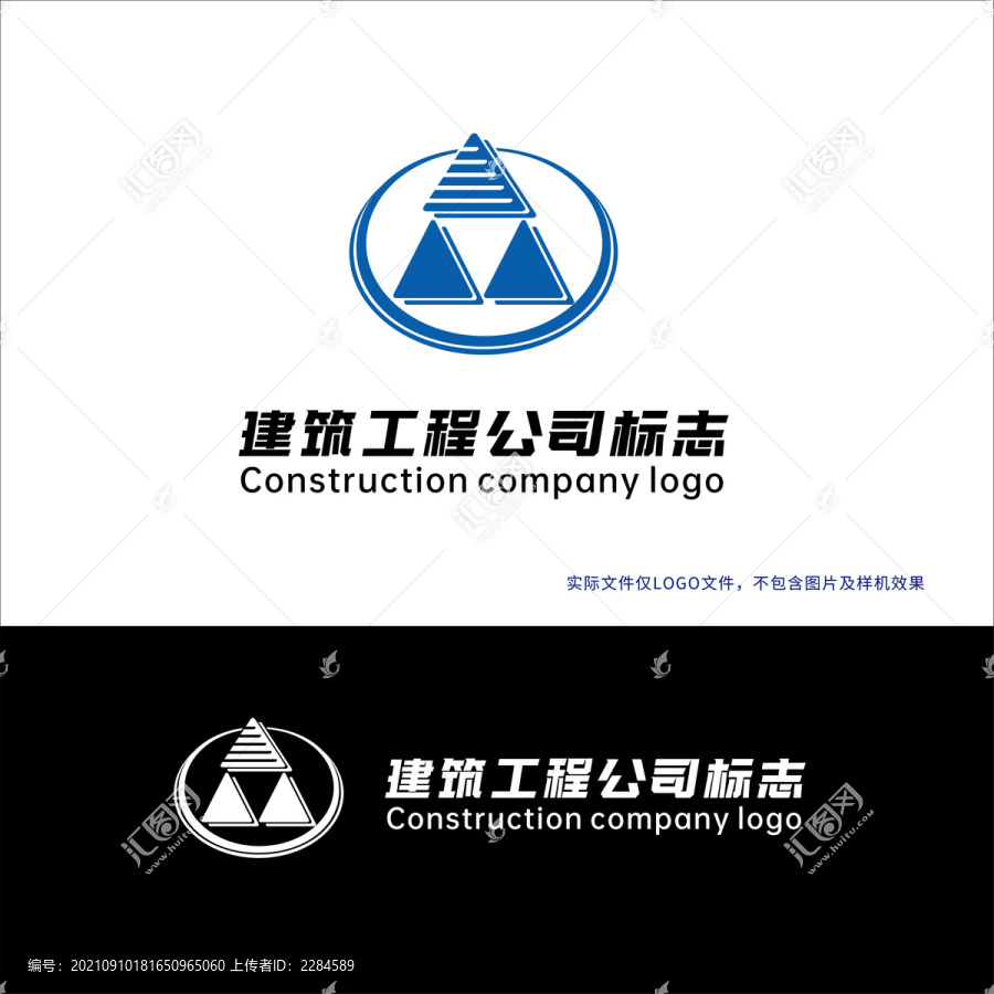 建筑工程公司标志