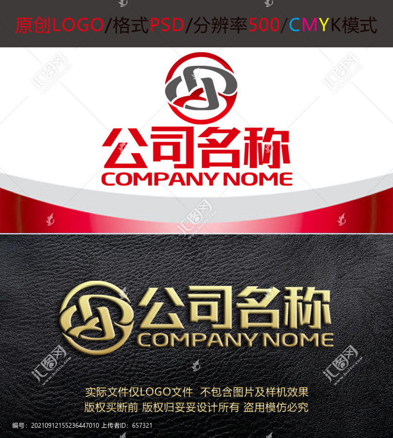 汽修代驾车行字母logo设计