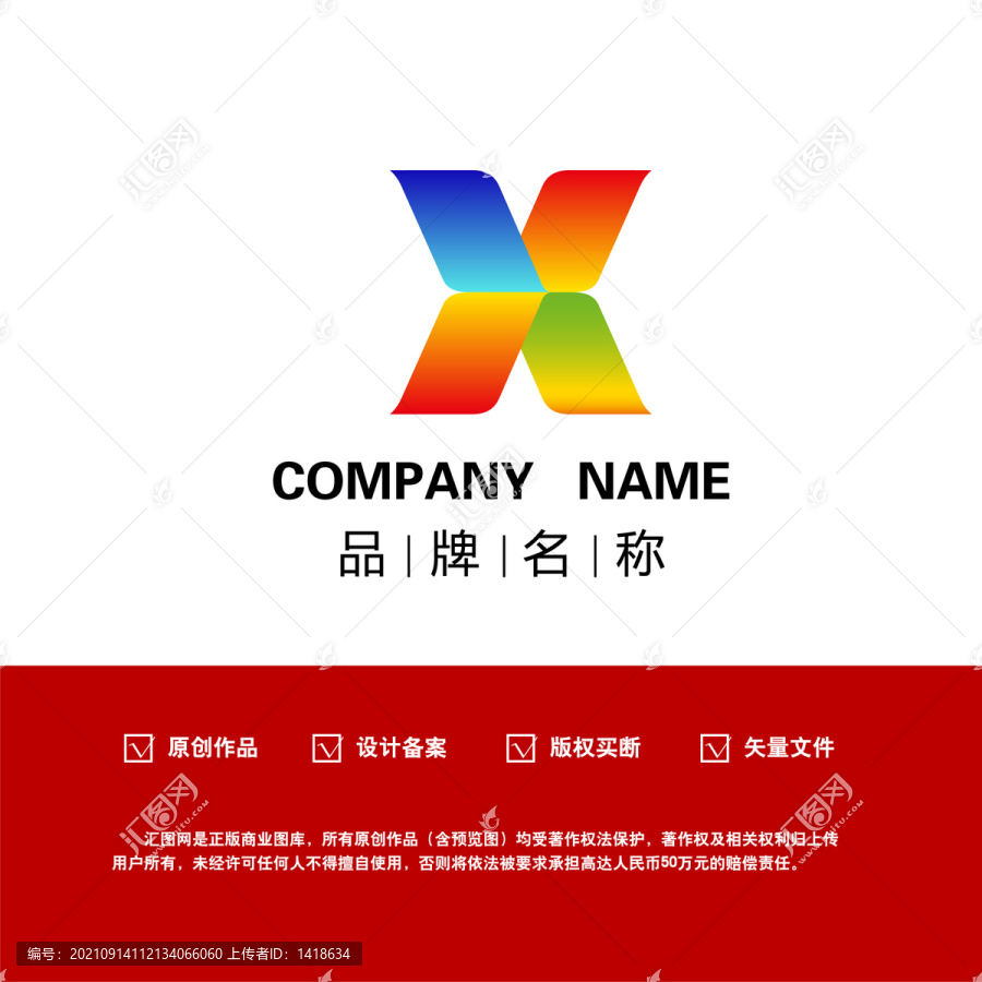 字母VXlogo