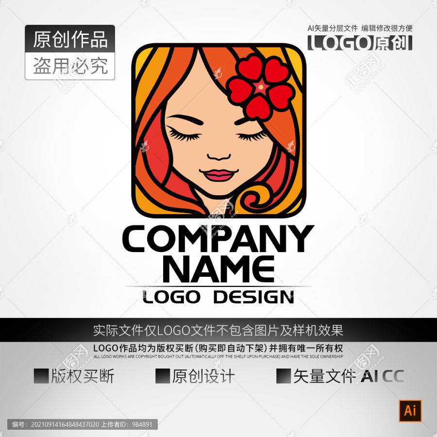 美女LOGO