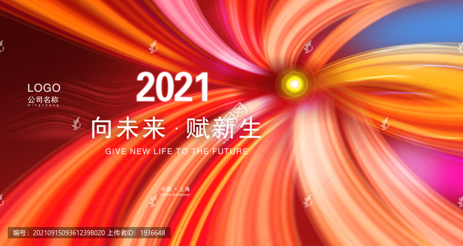 2022年会