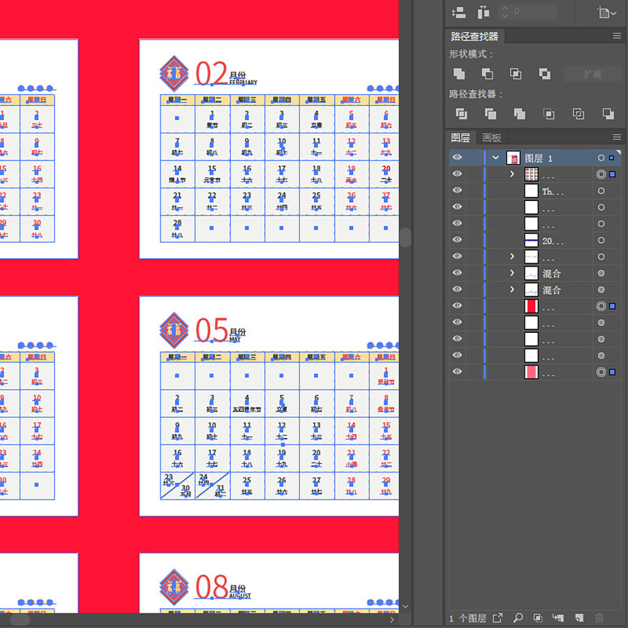 简约喜庆2022虎年日历挂历