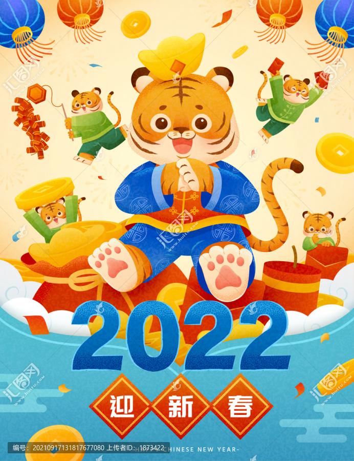 2022新年穿唐装拜年的老虎贺卡