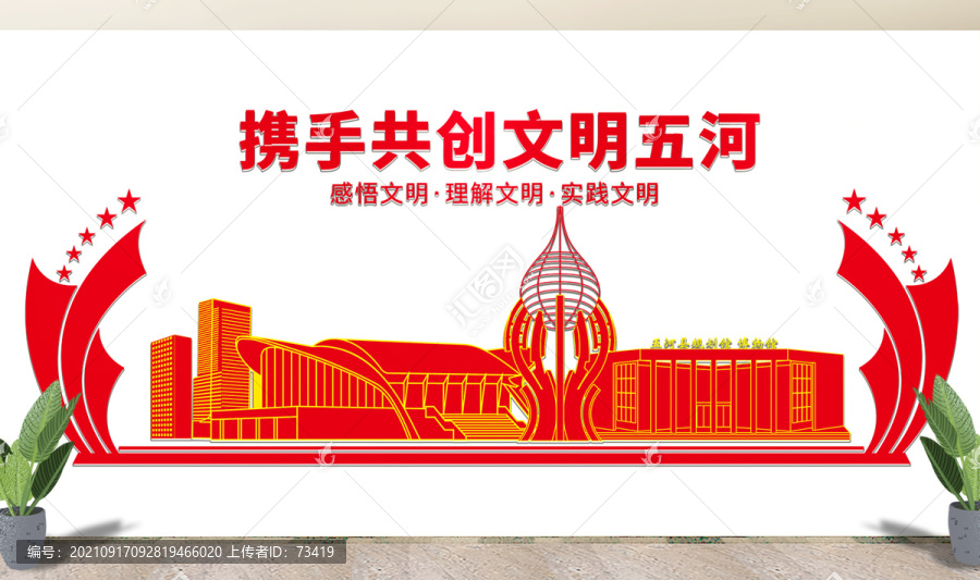 五河县文化墙展板形象标语宣传栏