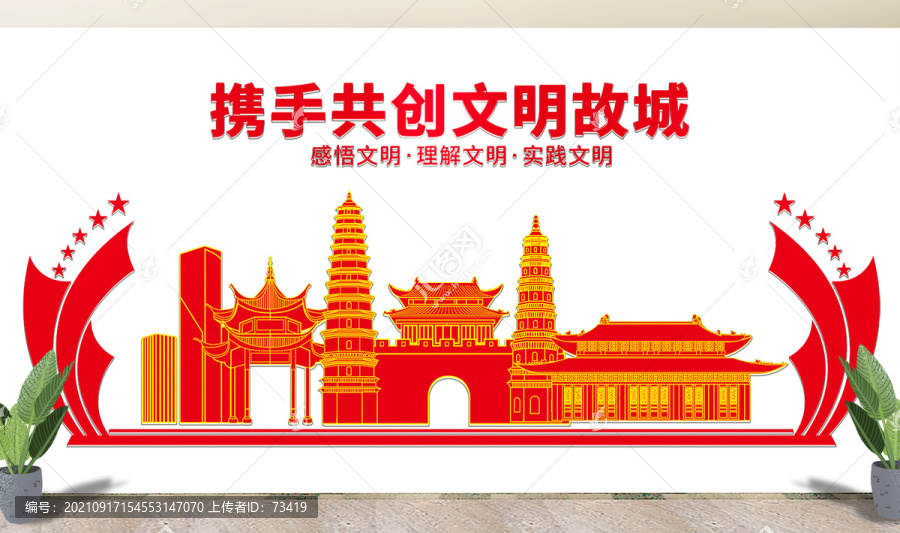 故城县文化墙展板形象标语宣传栏
