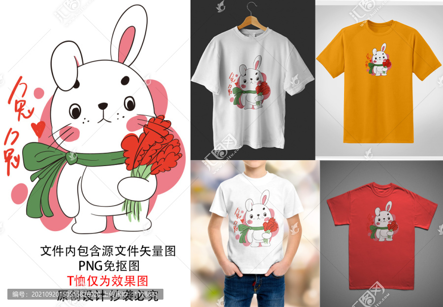 可爱卡通兔子印花图案T恤