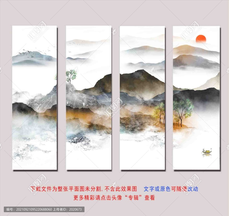 抽象山水画