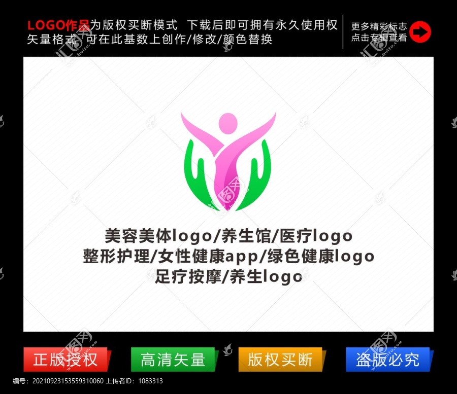 美容养生馆医疗整形美体logo