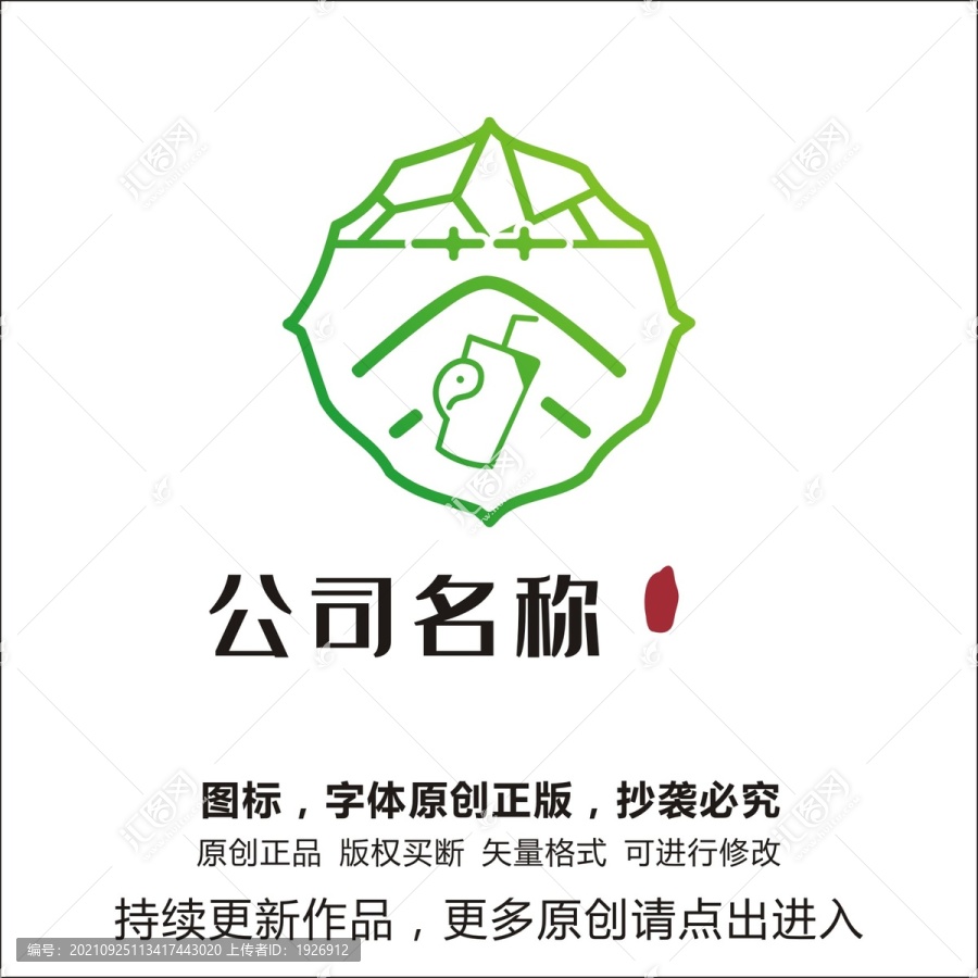 饮茶logo