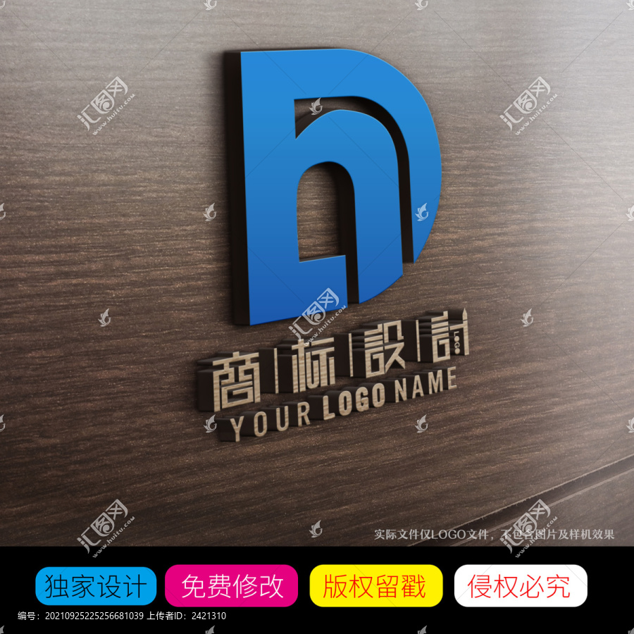 DH字母LOGO标志商标设计