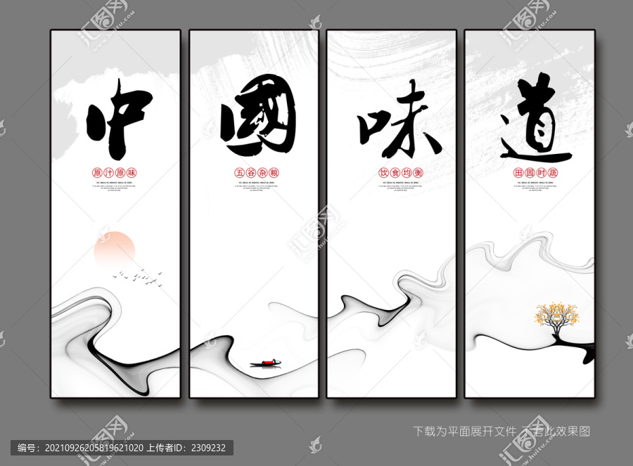 食堂标语口号展板挂画