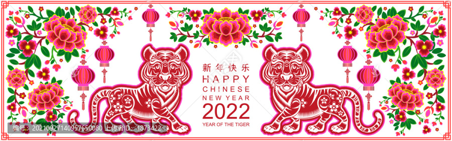 2022新年对称白底创意插图